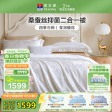 富安娜蚕丝被100%桑蚕丝冬被子冬季加厚子母被芯 双人约10斤230*229cm