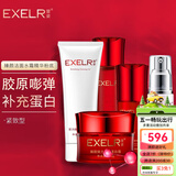 萱姿护肤品套装臻颜弹力蛋白紧致补水保湿抗皱紧致套装多重胶原补充 紧致型洁面水霜精华粉底5件套