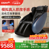 傲胜（OSIM）家用按摩椅太空舱【新加坡品牌】欧盟CE认证全身按摩腰背颈椎零重力天王椅OS-8220蓝色母亲节礼物