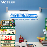 雷士（NVC）超大发光面全光谱护眼国AA学生儿童学习宿舍书桌无座阅读壁挂台灯