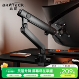 Brateck北弧 显示器支架 机械臂 电脑支架桌面夹式底座 大承重屏幕增高架E500黑17-40吋 悬空托臂适配卓威