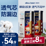 爱酷熊（AIKUUBEAR）畅吸拉拉裤尿不湿新生儿小号男女通用超薄大吸量干爽透气 纸尿裤M码100片9-16斤