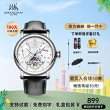 上海牌手表男自动机械表 星期日历夜光国表时尚多功能飞轮男表礼物924 升级版-【白盘】 全刻度夜光 双历飞轮