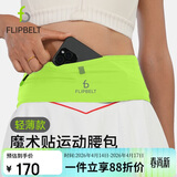 飞比特【空气腰包2.0】男女跑步装备马拉松手机包防水大码 原子黄 M-XL