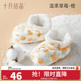 十月结晶新生儿脚套夹棉秋冬男女宝宝护脚套0-12个月婴儿软底鞋子 温柔草莓橙 6-12个月