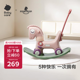 babycare儿童摇摇马五合一小木马婴儿周岁节日礼物玩具维尔粉