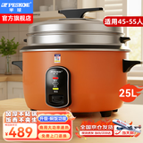 半球（PESKOE）商用电饭锅食堂大容量20人以上电饭锅 老式饭店用大型电饭煲 LX320-365E