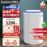 荣事达【免污系列】全自动婴儿洗衣机小型家用4.5kg洗烘一体宝宝专用洗衣机 孕妇内衣裤高温煮洗除菌除螨 4.5kg【高温煮洗+洗烘一体+强劲动力】白 波轮 【无孔免清洗内筒】补贴立减15%