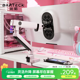 Brateck北弧 显示器支架 机械臂 电脑支架桌面夹式底座 大承重屏幕增高架E500粉17-40吋 悬空托臂适配卓威