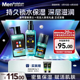 曼秀雷敦男士吃豆人保湿补水三件套洗面奶+爽肤水+精华乳护肤品送男生