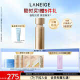 兰芝新款致美紧颜焕彩三重凝萃精华乳130ml保湿抗皱紧致母亲节礼物