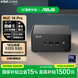 华硕NUC15 Pro mini迷你主机 国补 高性能商用办公台式机电脑 (酷睿5-210H 16G 512G Win11)厚黑