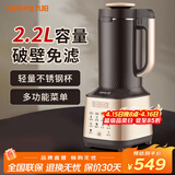 九阳破壁机免滤豆浆机家用2.2L大容量全自动加热辅食机多功能料理机榨汁机米糊机磨粉机 【冷热双用/免滤直接喝 】