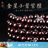 龍隐正宗小叶紫檀手串男女士款文玩手链檀香木佛珠子转运正品高端情侣 带金星款【京仓速发】 8mm*108颗