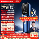 惠尔顿前置过滤器万向型智能自动反清洗防爆超15T大流量净水器前十名反冲洗防爆自来水过滤p0063plus 【万向安装】智能自动清洗前置