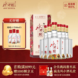 水井坊 臻酿八号 52度 558ml*6瓶 整箱装 浓香型白酒 【梁朝伟推荐】