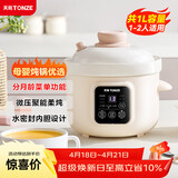 天际（TONZE）母婴电炖锅 宝宝辅食锅陶瓷 蒸煮米油分月龄直炖微压炖锅BB煲迷你炖盅 DDG-10DB 1L