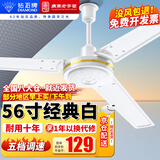 钻石牌（DIAMOND）吊扇电风扇家用客厅1.4米56吋楼顶扇工业大风力吸顶电风扇 56寸经典白
