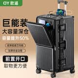 欧遥超大容量行李箱次日达前开盖铝框拉杆箱多功能箱加厚可坐人旅行箱 暗夜黑/合金PC箱/可放笔记本电脑 24英寸 【USB+杯架+侧挂钩+支架】