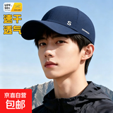 【COLO】鸭舌帽男女同款户外休闲显脸小遮阳帽子韩版潮棒球帽 【S】透气速干-藏青