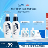 适乐肤（CeraVe）烟酰胺PM乳60ml双支（提亮舒缓补水保湿乳液敏感肌男女士护肤品）