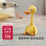 babycare复读鸭毛绒玩具会说话的鸭子哄娃神器公仔卡布利鸭生日儿童节礼物