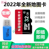 2023正版最新版凯立德导航地图卡GPS导航汽车载地图升级小卡TF32g