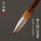 六品堂掌上知己毛笔狼羊毫兼毫专业级楷书成人初学国画书法练字对联专用斗笔学者入门软笔大中小3支装