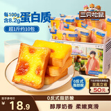三只松鼠厚岩烧乳酪吐司520g/箱 吐司面包手撕代餐零食点心早餐箱装