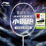 李宁（LI-NING）羽毛球拍雷霆小钢炮全碳素进攻型超轻高磅单拍白色5U 已穿线