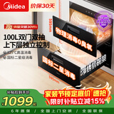 美的（Midea）暖阳消毒柜嵌入式家用 100L双层大容量餐具碗柜碗筷高温消毒碗柜【政府补贴】 MXV-ZLP90Q15S
