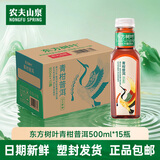 农夫山泉东方树叶500ml茉莉花茶普洱乌龙茶绿茶红茶无糖茶饮料箱装 青柑普洱[500ml*15瓶]