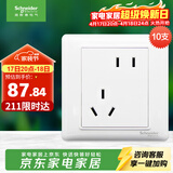 施耐德 错位五孔插座十支装 86型暗装斜5孔插座面板套装 睿意系列 白色