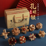 乐智由我孔明锁鲁班锁套装榫卯积木解锁儿童益智力玩具男女孩生日礼物6-1