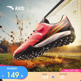 安踏儿童足球鞋男大童碎钉TF防滑运动鞋训练鞋鞋A312422288