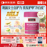 Swisse斯维诗 女士复合维生素 维B维D维C维E烟酰胺钙铁锌营养包120片/瓶