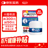 乐敦(ROHTO)曼秀雷敦日本原装进口AD安肤康软膏90g（无香型）蚊虫叮咬止痒 湿疹皮炎修复  婴儿皮肤护理膏