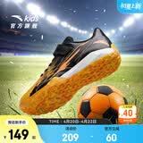 安踏儿童足球鞋TF雄狮碎钉专业青少年户外训练运动鞋子男6-12岁小学生 【TF碎钉大童】黑/纯黄色/曦霞橙2240-4 35 鞋内长22cm