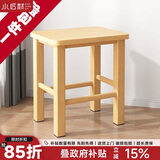 小匠材小凳子家用加厚结实小板凳实木凳子入户换鞋凳客厅高级感方凳45高
