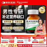 澳佳宝Blackmores 男士复合维生素60片 22种维生素矿物质澳洲进口