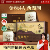 西湖工夫龙井绿茶明前特级老茶树新茶叶礼盒350g春茶高档送老丈人长辈领导