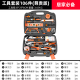 华麦斯家用工具箱全套五金工具套装多功能家庭电工专用维修手动组合套装 （尊贵版）工具套装(升级加强版)
