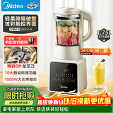 美的（Midea）破壁机 家用全自动免煮自清洗 1.75L大容量多功能豆浆机榨汁机五谷杂粮辅食流食料理机PB8G2-071