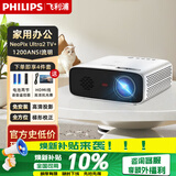 飞利浦（PHILIPS）投影仪家用全高清 办公会议手机无线 大屏电视客厅卧室家庭影院投影机 NeoPix Ultra2 TV+