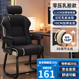 舒客艺家电脑椅办公椅子电竞椅家用人体工学椅老板椅主播靠背椅皮革弓形椅 升级弓形椅-黑色【乳胶坐垫】