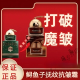 GUERBEIS鲟鱼子抗皱霜时空光感抗皱面霜鱼子酱光润抗邹霜原料 娇贝诗鲟鱼子抚纹抗皱霜 一盒装