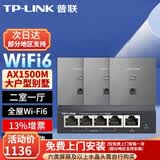 普联（TP-LINK）全屋WIFI6面板AP套装AX1500M千兆ac+ap面板易展路由无线AP套装 双频Wi-Fi6面板深空银×3+5口一体化路由1台