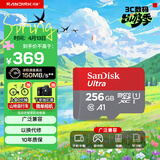 闪迪（SanDisk）256GB TF（MicroSD）内存卡 A1 U1 C10 至尊高速移动版存储卡 读速150MB/s 手机平板游戏机内存卡
