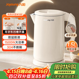 九阳（Joyoung）热水壶烧水壶电热水壶 双层壶体 304不锈钢 1.5L家用0胶水电水壶 K15FD-W100