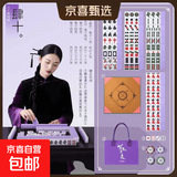 麻将牌家庭聚餐手搓大号全新正品单色40mm44mm紫气东来全套144张 【鸿运当头/紫气东来】紫色40#号（家庭聚会中号) 正品144张+桌布+骰子+手提包【紫气东来】